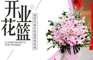 山东青岛平度市明村镇天辛庄村花篮配送